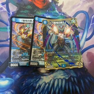 「驚愕の鉄人」