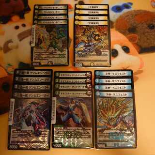 ネ申・マニフェスト　他4種　4枚ずつ