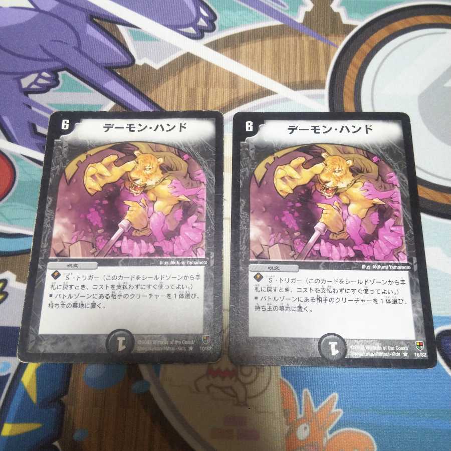 デーモン・ハンド アルアートver 2枚