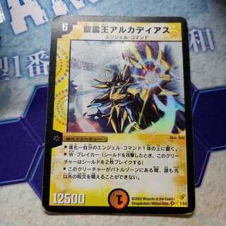 聖霊王アルカディアス　2002年