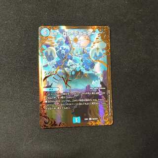 ホーガン・ブラスター(ウルトラゴールデンカード仕様)