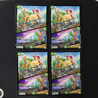 ラ・ズーネヨマ・パンツァー｜逆転のオーロラ　4枚