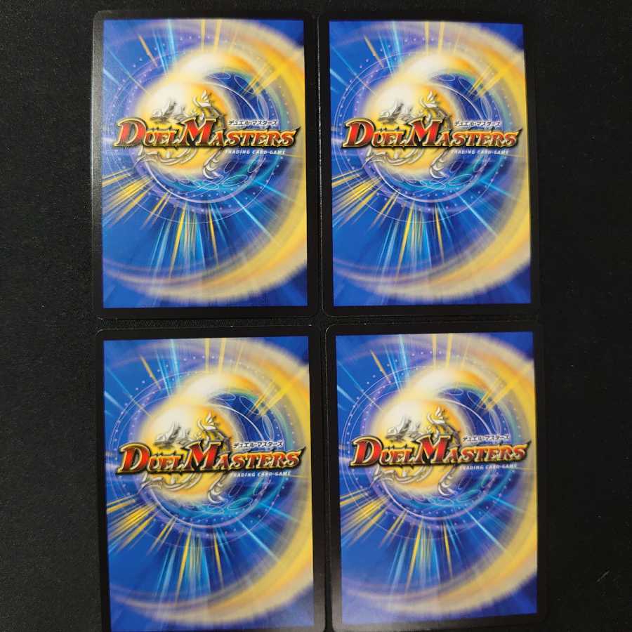 ラ・ズーネヨマ・パンツァー|逆転のオーロラ 4枚