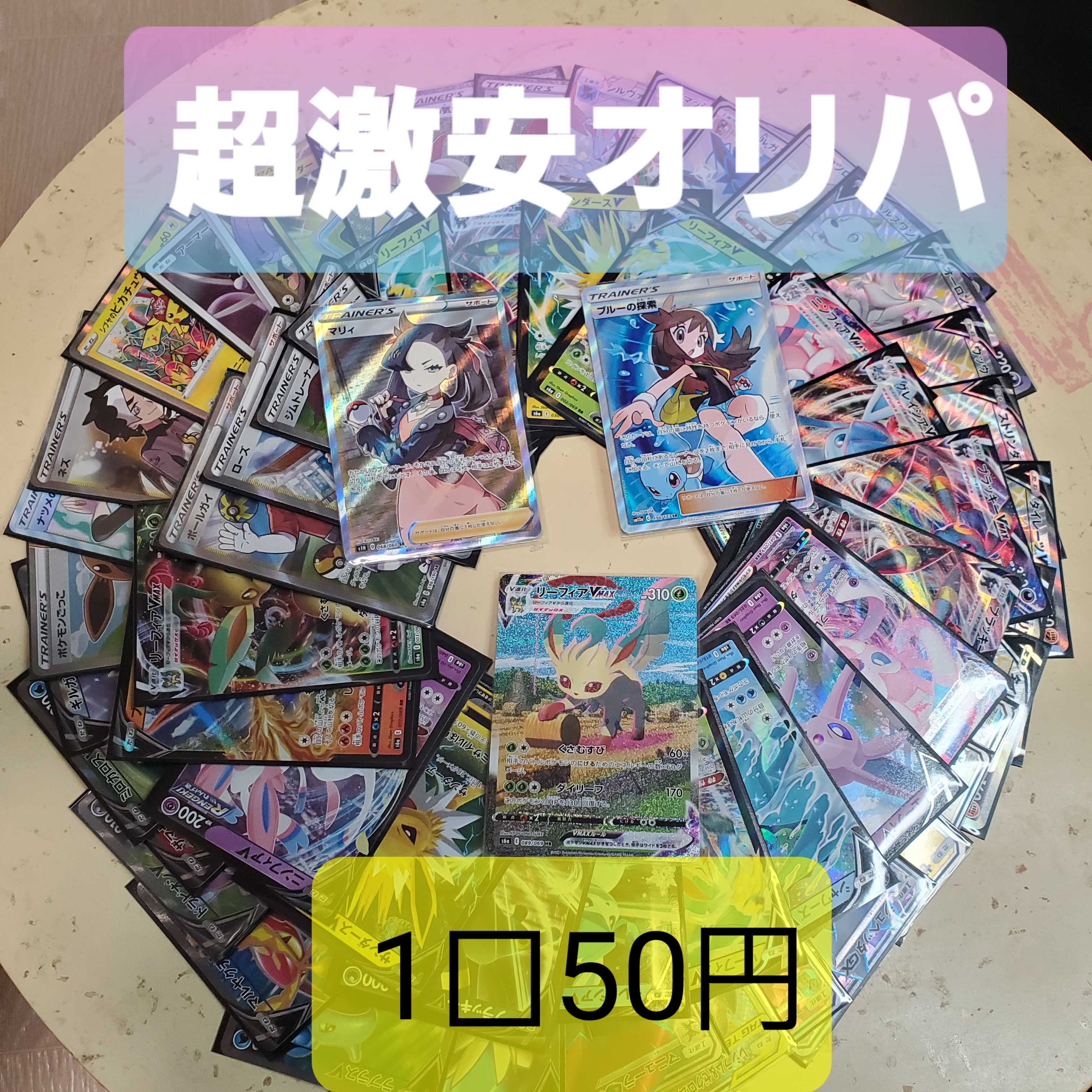 【完売御礼】門乃花超激安オリパ