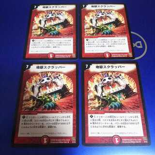 Hell Scrapper 4 sheets Al Art ver. 1)