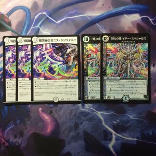 デュエマ イギースペシャルズ＆ゼニスシンフォニー