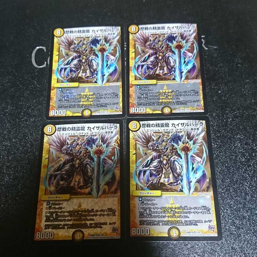 歴戦の精霊龍 カイザルバーラ