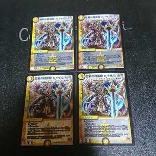 歴戦の精霊龍 カイザルバーラ