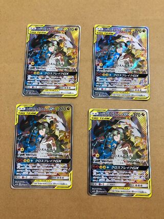 レシラム&ゼクロムSA 4枚セット！