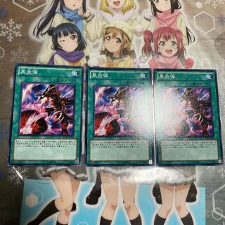 （N）黒炎弾 SD22-JP025 3枚セット