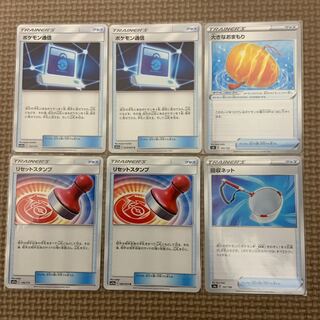 ポケモン通信　大きなおまもり　リセットスタンプ　回収ネット　まとめ