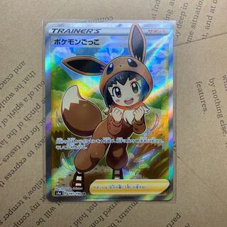 ポケモンカード SR ポケモンごっこ