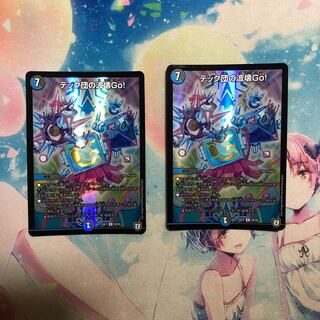 テック団の波壊Go!