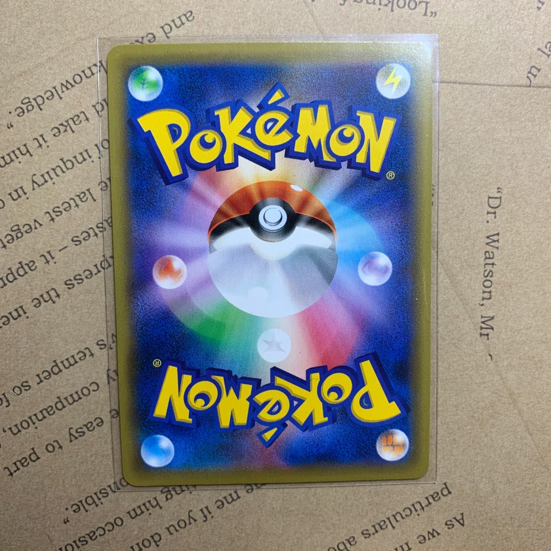 ポケモンカード ソニア HR