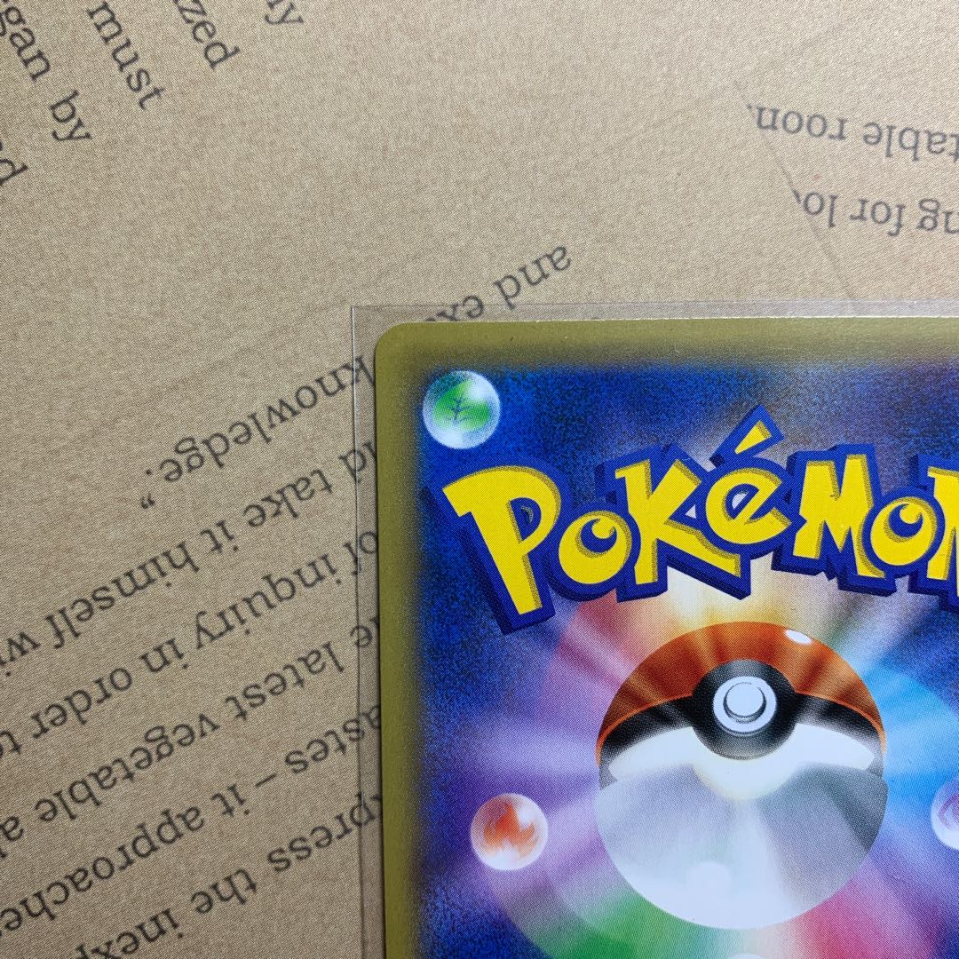 ポケモンカード ソニア HR