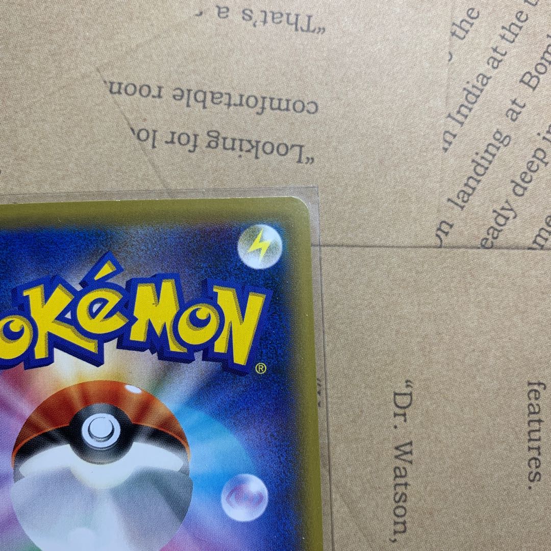 ポケモンカード ソニア HR