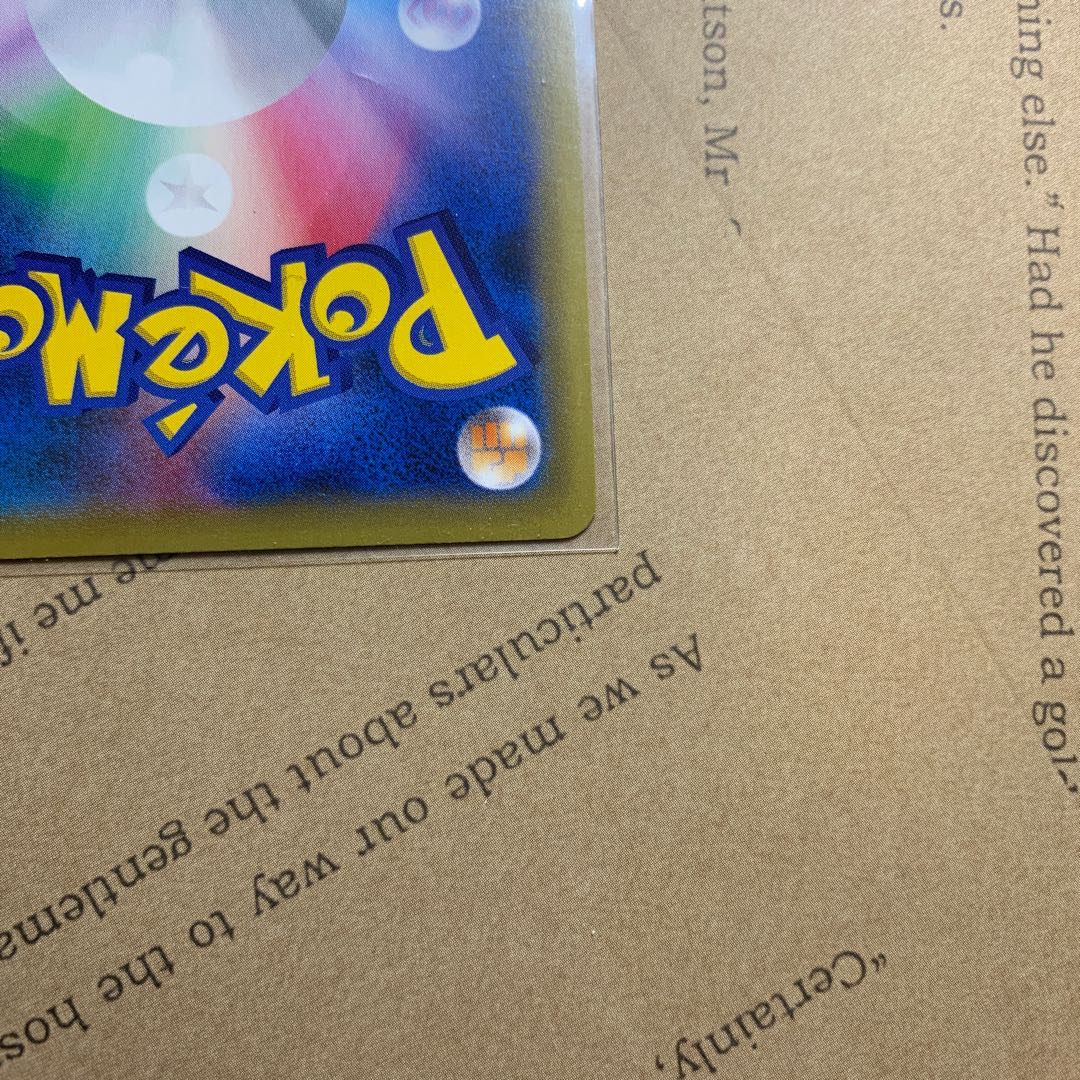 ポケモンカード ソニア HR