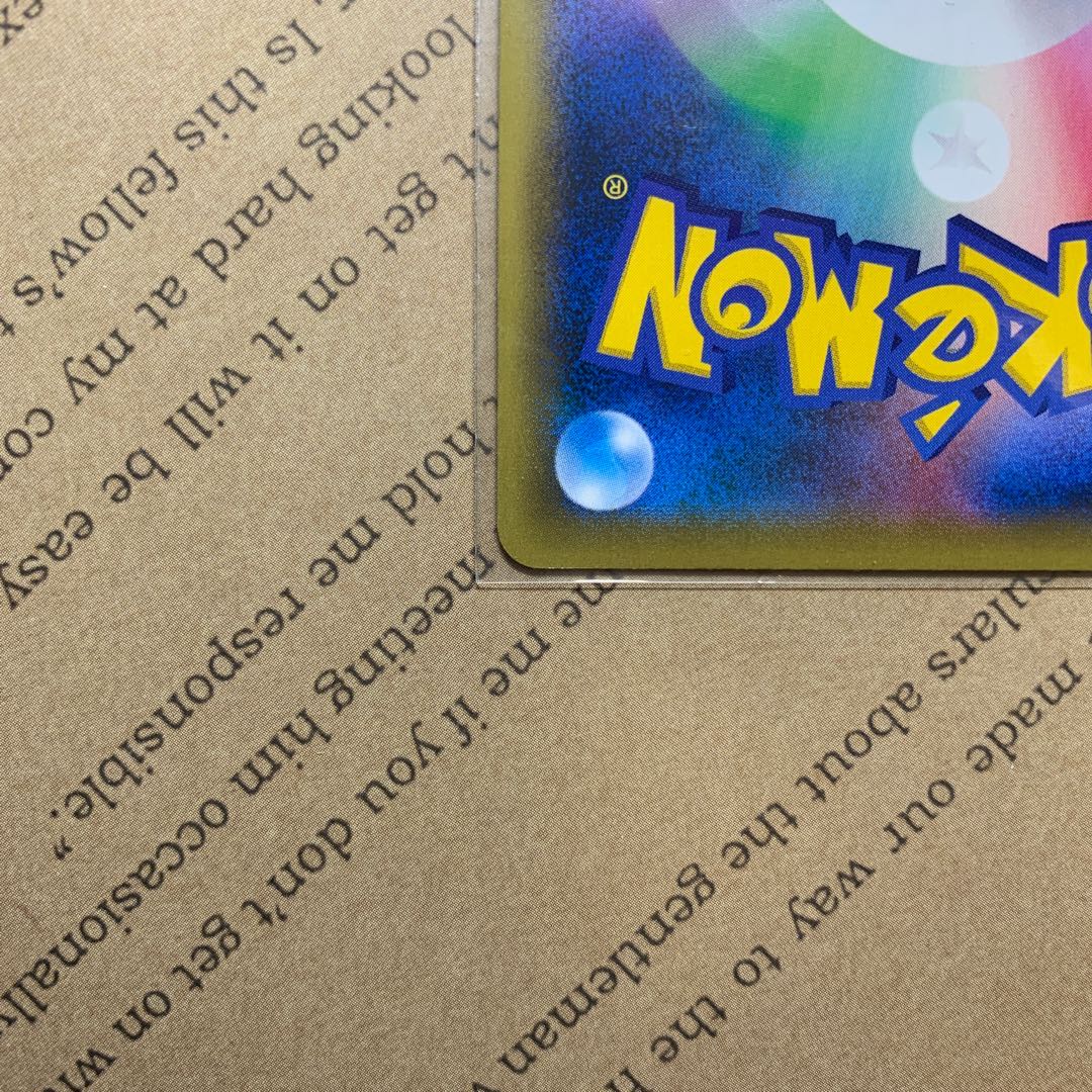 ポケモンカード ソニア HR