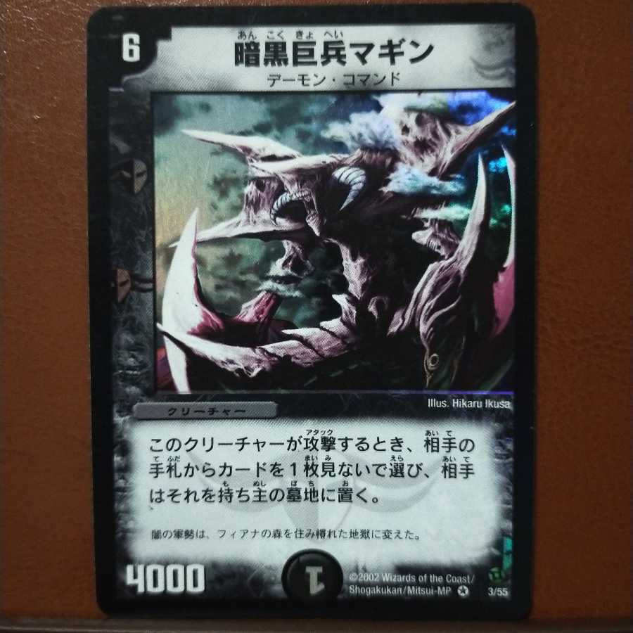 Set Discount Dark Titan Maginn