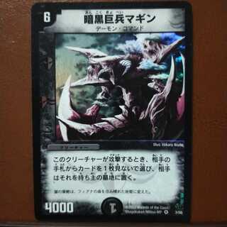 Set Discount Dark Titan Maginn