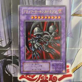 Error card: Black Skull Dragon (Updated from: B. Skull Dragon)