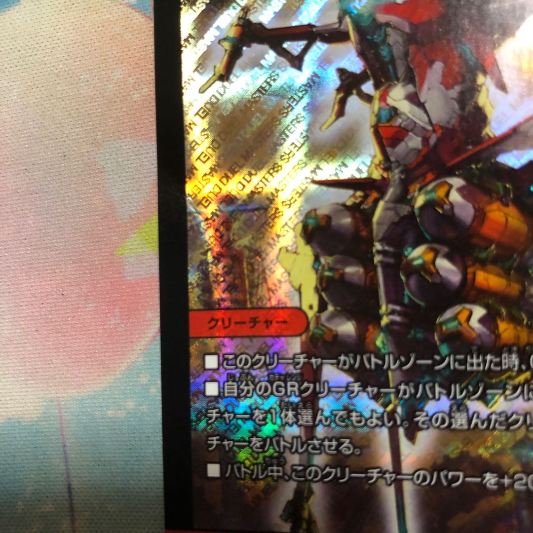 DROROOON・バックラスター