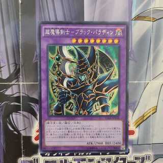 超魔導剣士-ブラック・パラディン シークレットレア