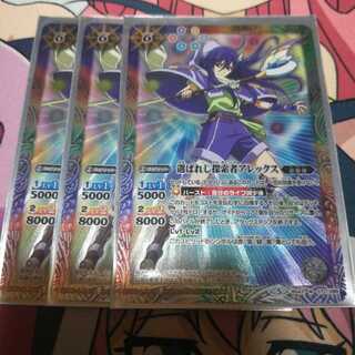 バトスピ　バトルスピリッツ　アレックス