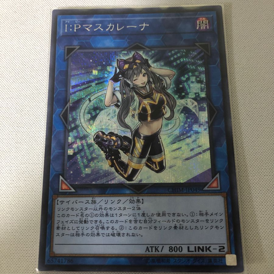 I:Pマスカレーナ　シークレットレア
