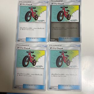 ダートじてんしゃ 絵違い 4枚