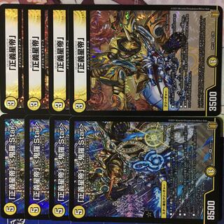 デュエマ「正義星帝」 ＜鬼羅.Star＞　「正義星帝」各4枚