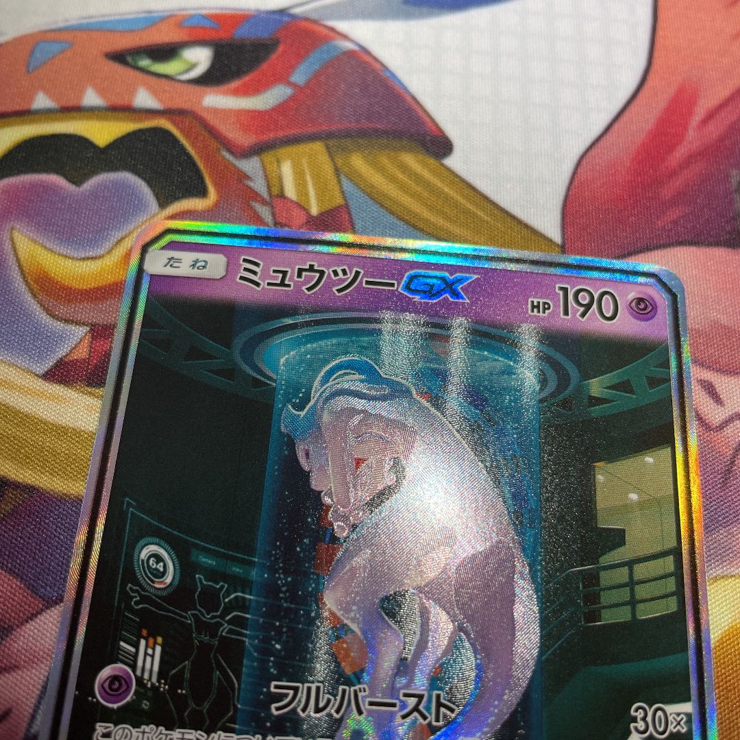 ミュウツーGX シークレット 082/072 SM3+ SR仕様 ひかる伝説 1枚