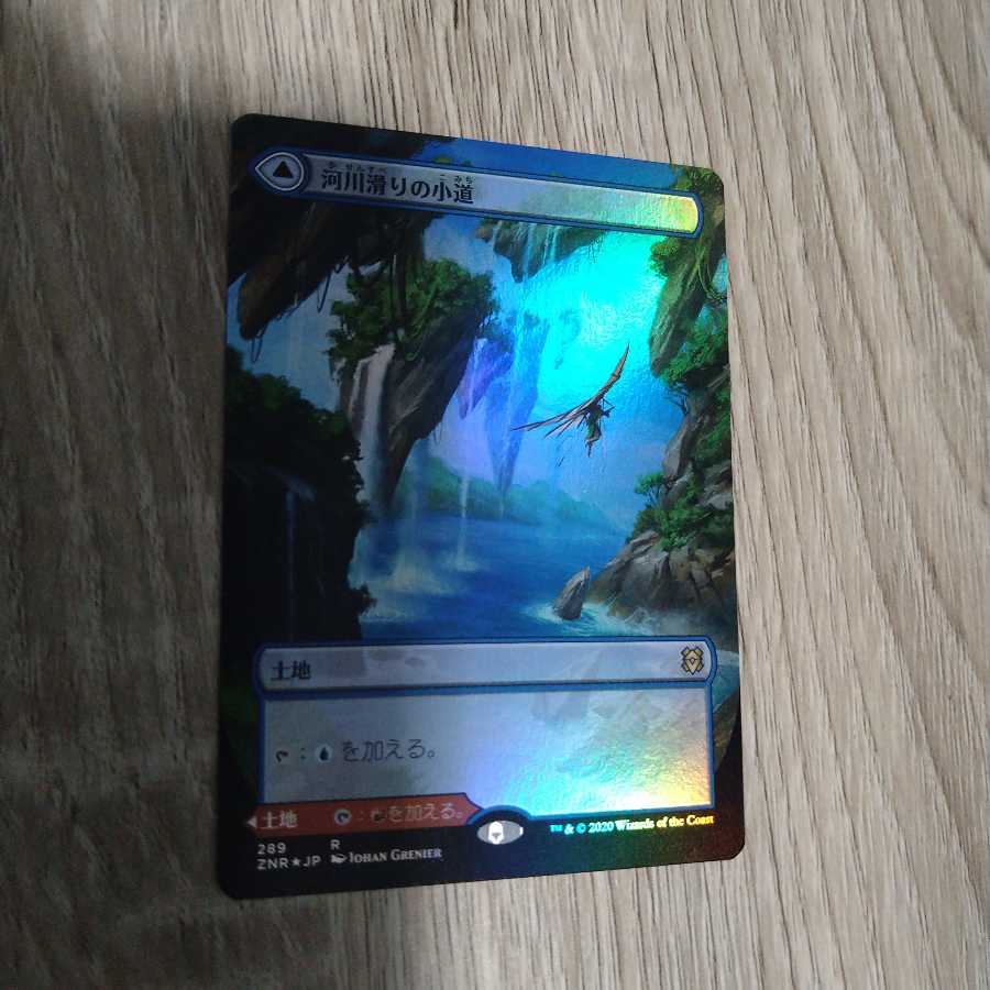 河川滑りの小道　foil 拡張