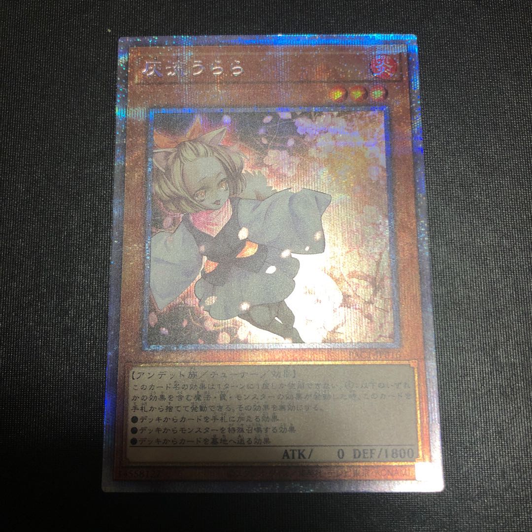 Ash Blossom & Joyous Spring Prismatic Secret Rare