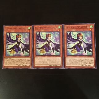 LL-Sapphire Swallow Normal 3 pieces