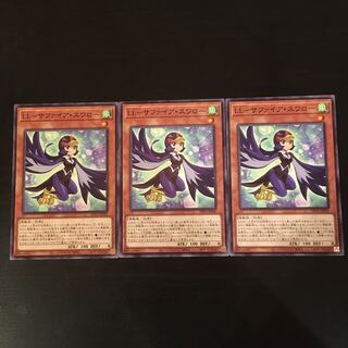 LL-Sapphire Swallow Normal 3 pieces