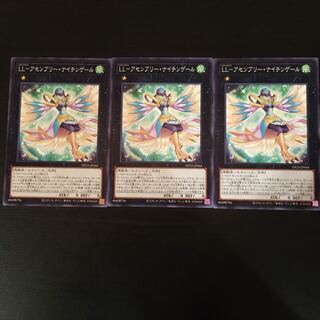 LL-Assembly Nightingale, normal, 3 sheets.