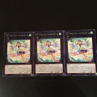 LL-Assembly Nightingale, normal, 3 sheets.