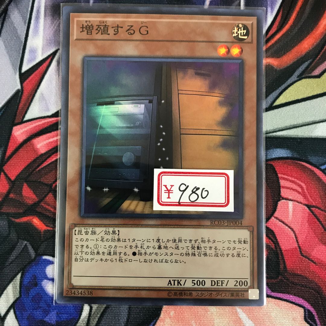 Yu-Gi-Oh Maxx "C" 1 Super Rare