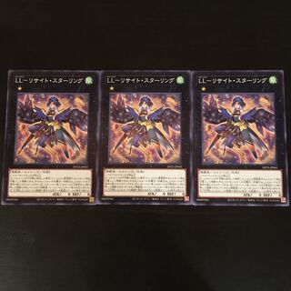 LL-Lysite Sterling Normal 3 sheets