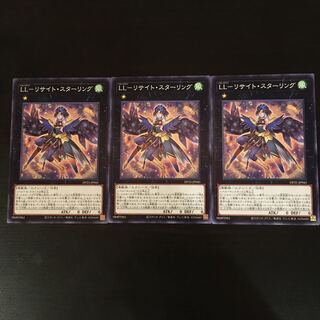 LL-Lysite Sterling Normal 3 sheets