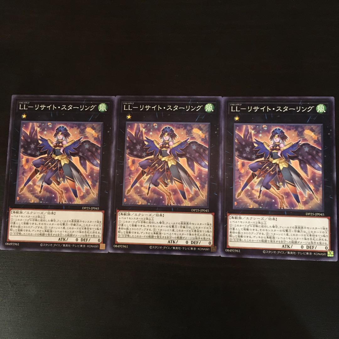 LL-リサイト・スターリング ノーマル　3枚