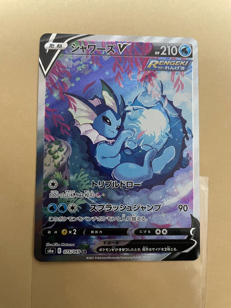 シャワーズV SASR