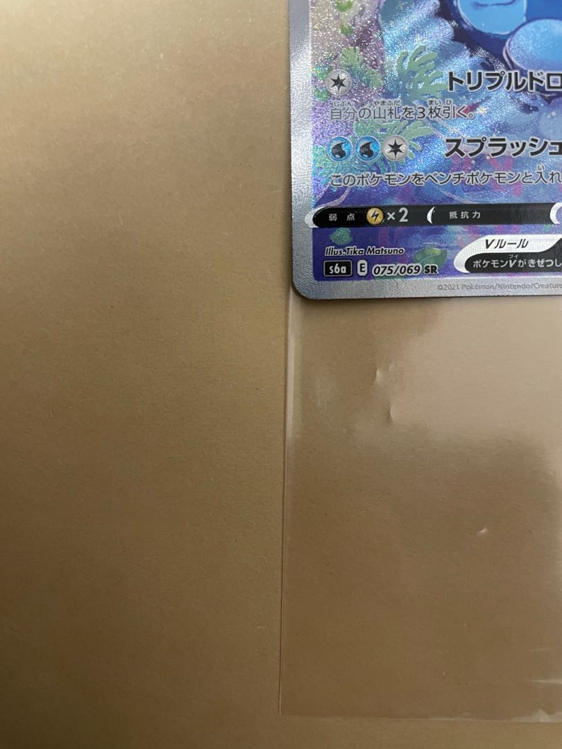 シャワーズV SASR