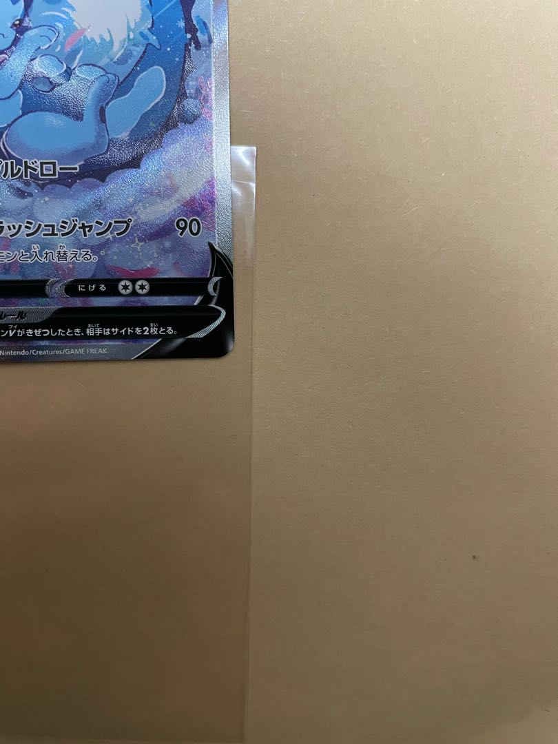 シャワーズV SASR