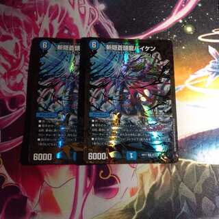 【翌日発送】斬隠蒼頭龍バイケン SR