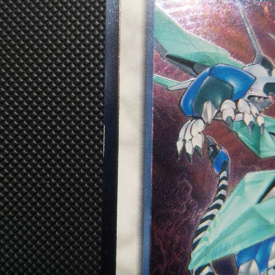 クリアウィング・シンクロ・ドラゴン アルティメットレア