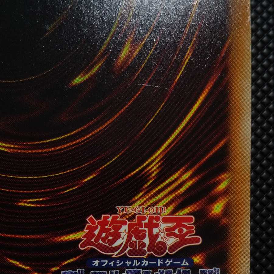 クリアウィング・シンクロ・ドラゴン アルティメットレア