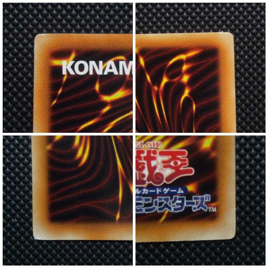 クリアウィング・シンクロ・ドラゴン アルティメットレア