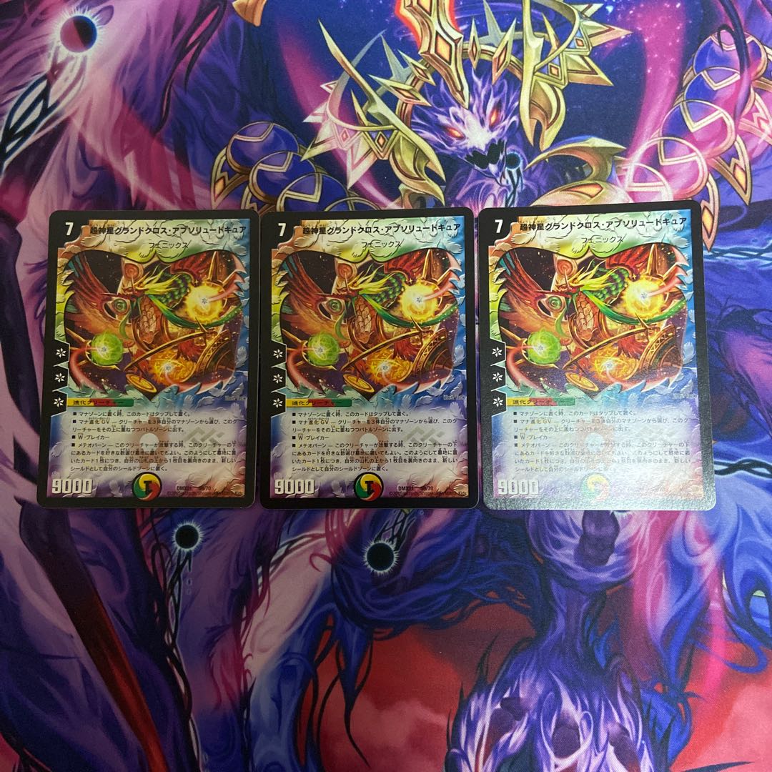 Psychic God Star Grand Convergence Absolute Cure Set of 3